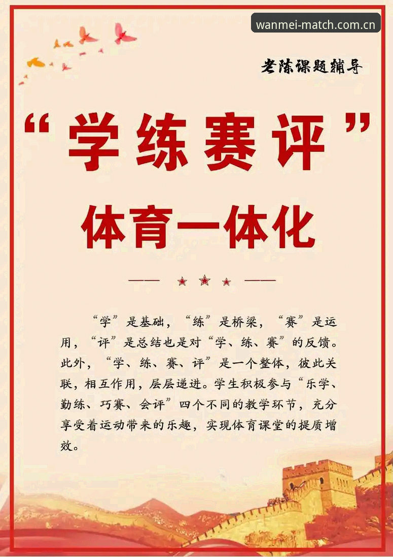 完美体育手机下载 体育爱好者经验谈:完美体育手机下载让观赛体验焕然一新