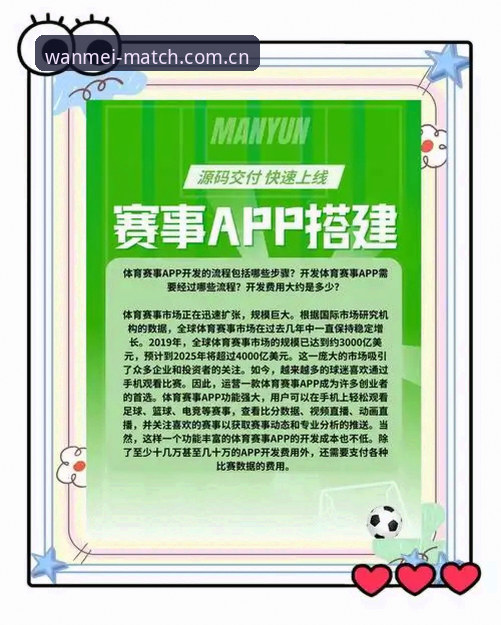 完美体育APP 完美体育APP使用必备知识:从下载到活动参与的完整攻略
